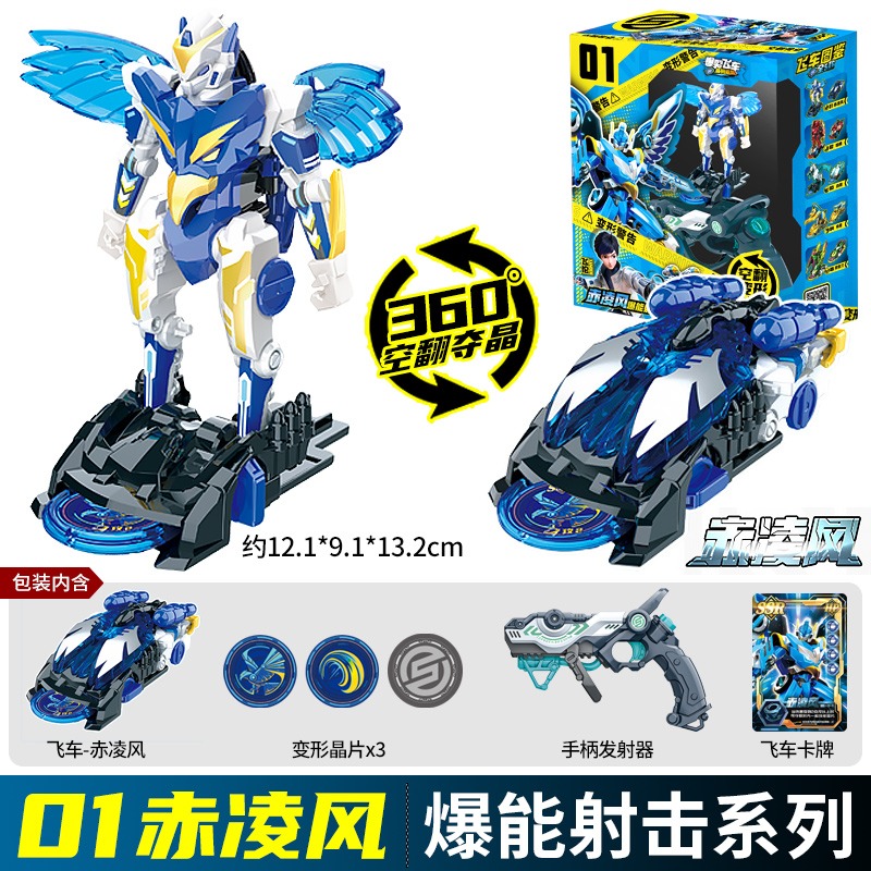 Screechers Wild Chip Code Maze - огляд і ціна Robot Car Kit