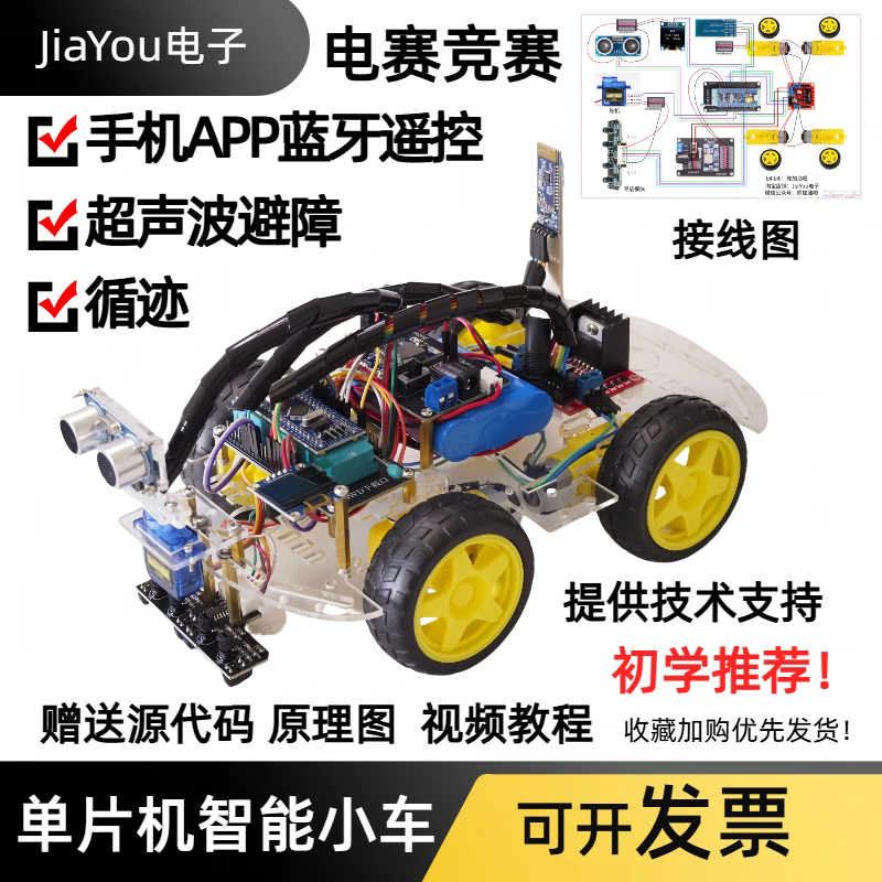STM32 Intelligent Small Car Tr - огляд і ціна Robot Bluetooth Car